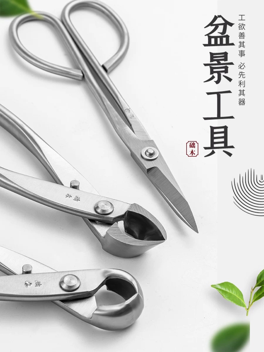 Concave Branch Cutter - Zestaw narzędzi do bonsai (3 szt.)